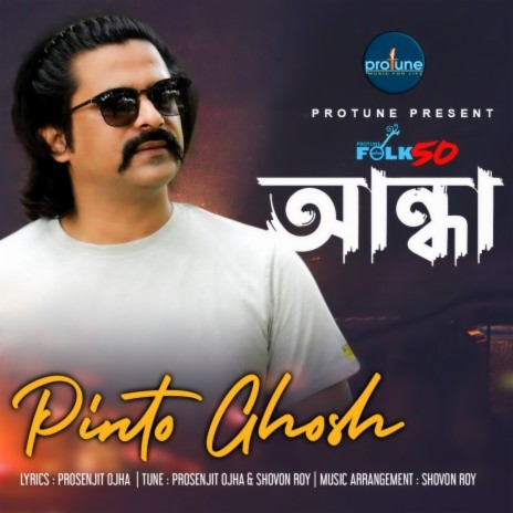 Andha | Boomplay Music