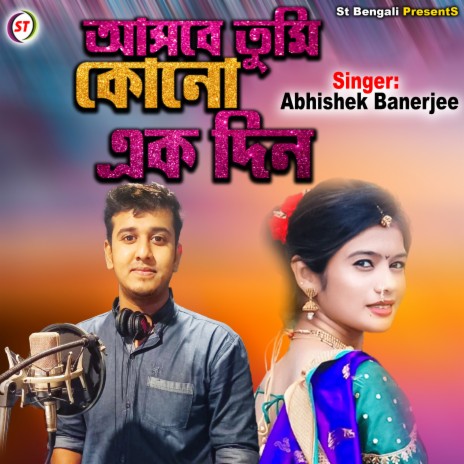 Aasbe Tumi Kono Ek Din | Boomplay Music