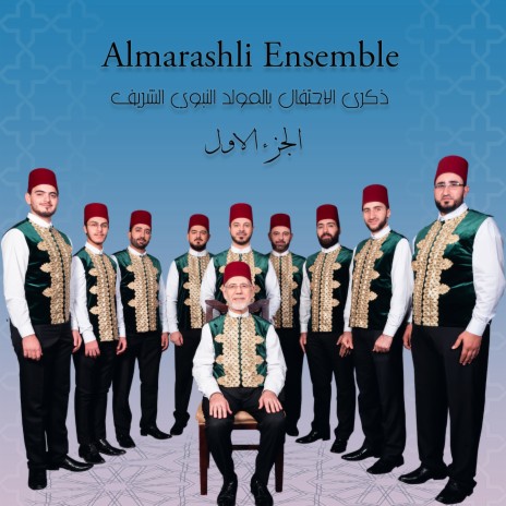 Mawlid Al-Nabawi, Pt. 1 (Live) | Boomplay Music