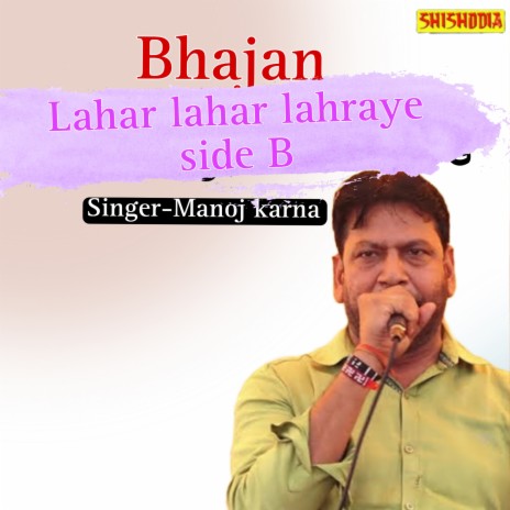 Lahar Lahar Lahraye Side B | Boomplay Music