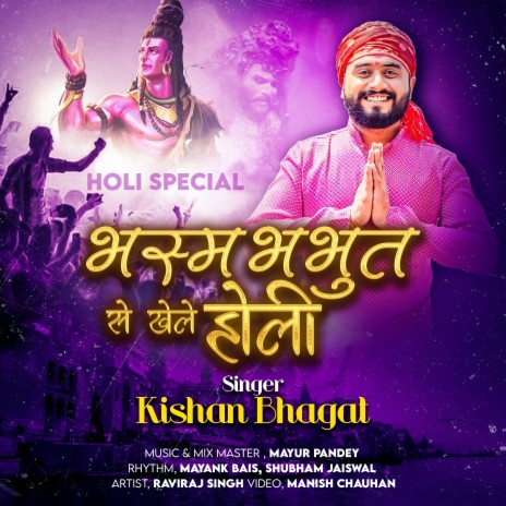 Bhasm Bhabhut Se Khele Holi (Holi Special) ft. Mayur Pandey | Boomplay Music