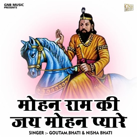 Mohan Ram Ki Jai Mohan Pyare (Hindi) ft. Nisha Bhati | Boomplay Music