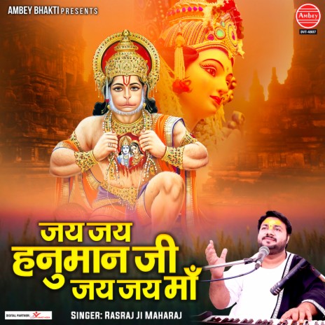 Jai Jai Hanuman Ji Jai Jai Maa | Boomplay Music