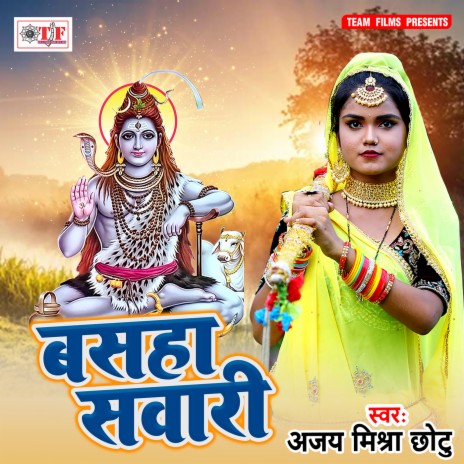 Chhodi Basha Sawari | Boomplay Music