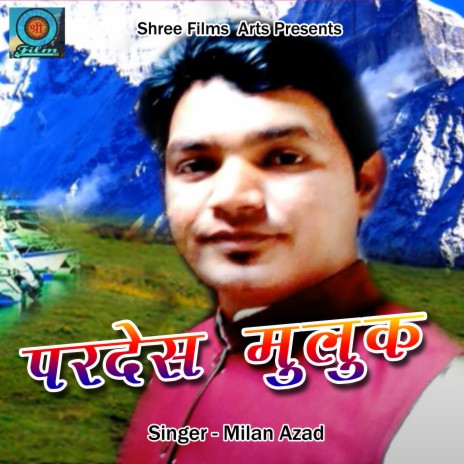 Pardes Muluk | Boomplay Music