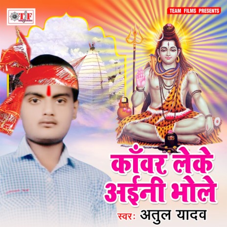 Suna Bhola Baba | Boomplay Music