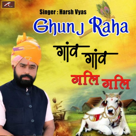 Ghunj Raha Gav Gav Gali Gali | Boomplay Music