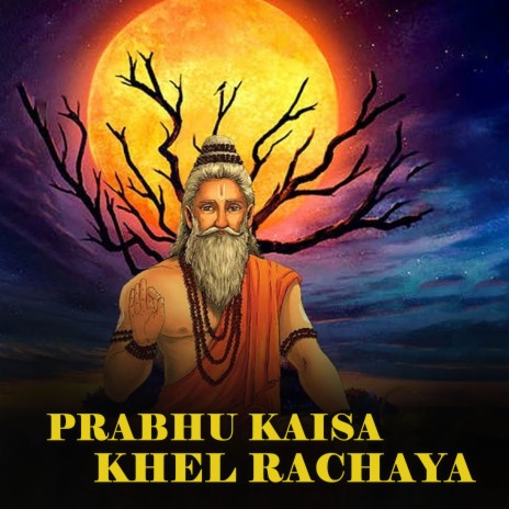 Prabhu Kaisa Khel Rachaya