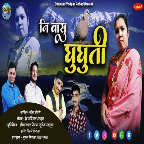 Ni Basu Hhughuti (Pahari Song) | Boomplay Music