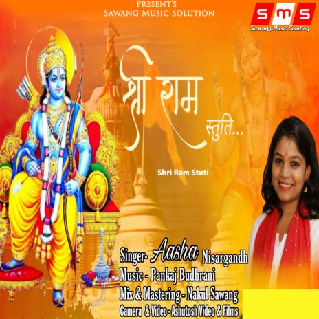 Shri Ram Stuti | Boomplay Music