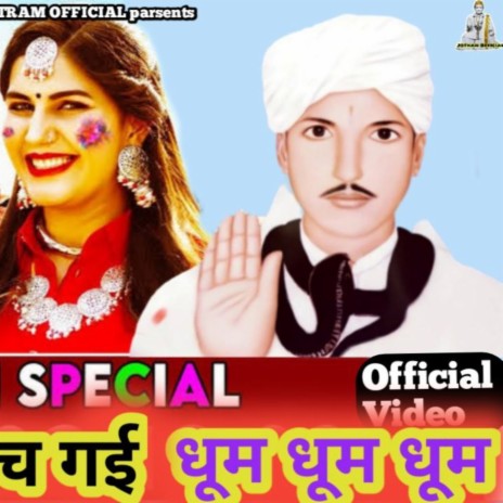 JOTRAM BHAJAN KULDEEP FORD HOLI | Boomplay Music