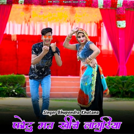 Photu Mat Khiche Languriya | Boomplay Music