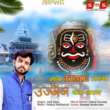 Apna Time Ayega Ujjain Wala Layega | Boomplay Music