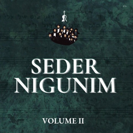 Yechidus Nigun ft. Berel Zucker