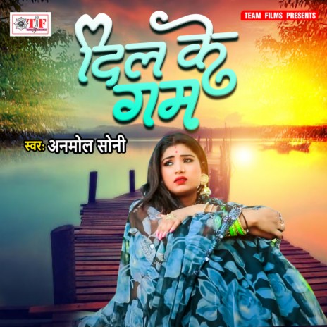 Na Kehoo Se Kabo Etana Pyar Kari | Boomplay Music