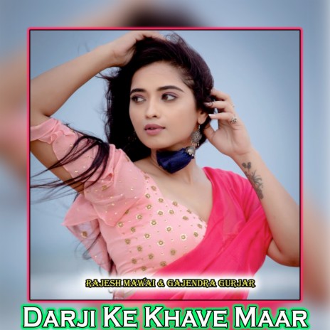 Darji Ke Khave Maar ft. Gajendra Gurjar | Boomplay Music