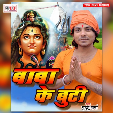 Saavan Ke Pawan Mahina | Boomplay Music