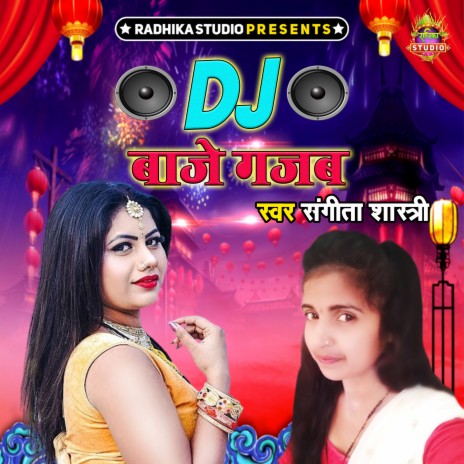 Dj Baje Gazab | Boomplay Music