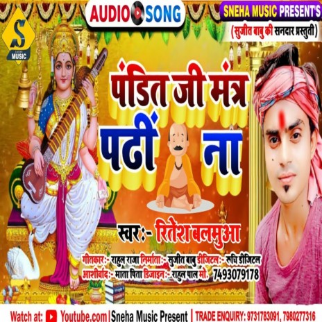 Pandit Ji Mantra Padhi Na (BHOJPURI) | Boomplay Music