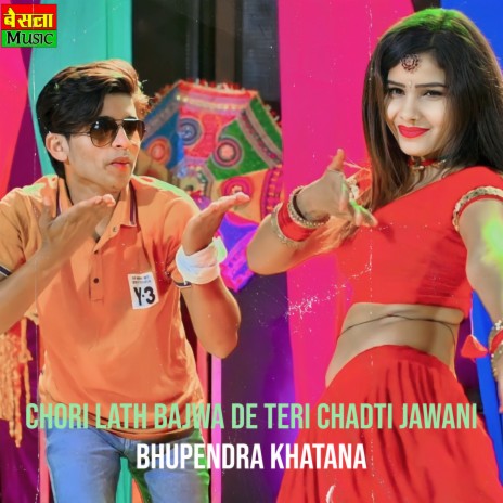 Chori Lath Bajwa De Teri Chadti Jawani | Boomplay Music