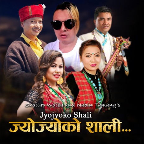 Jyojyoko Shali (Tamang Selo) | Boomplay Music