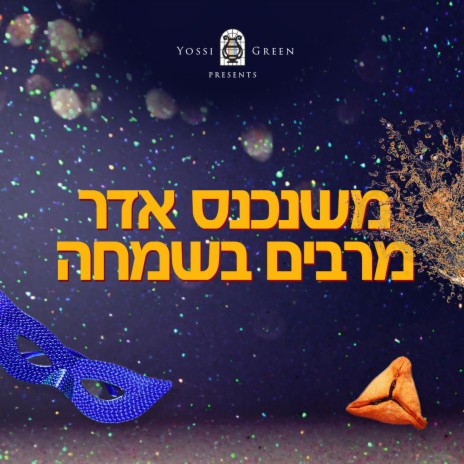 Mishenichnas Adar | Boomplay Music