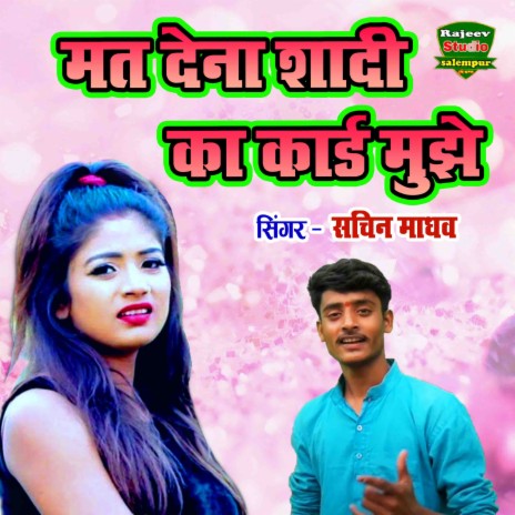 Mat Dena Sadi Ka Card Mujhe | Boomplay Music