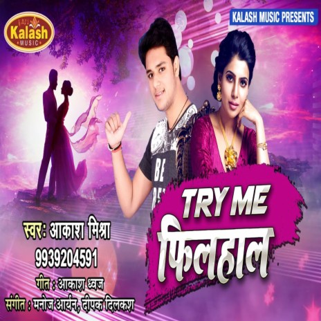 Try Me Filhal (Bhojpuri Song)