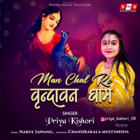 Man Chal Re Vrandhvan Dham | Boomplay Music