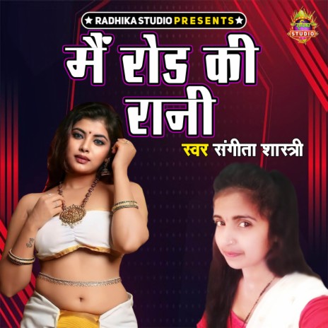 Main Road Ki Rani | Boomplay Music