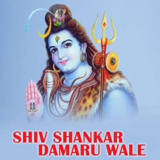 Shiv Shankar Damaru Wale