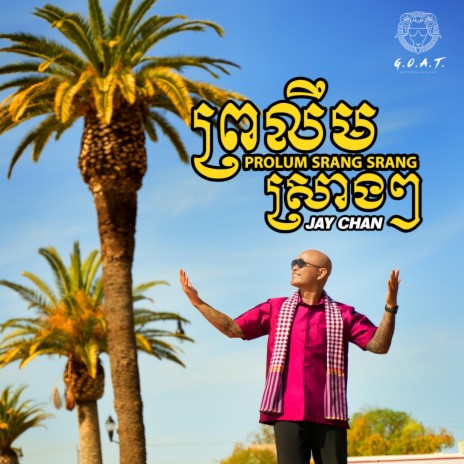 Prolum Srang Srang | Boomplay Music