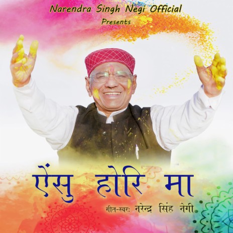 Ainsu Hori Ma (Garhwali Holi Song) | Boomplay Music