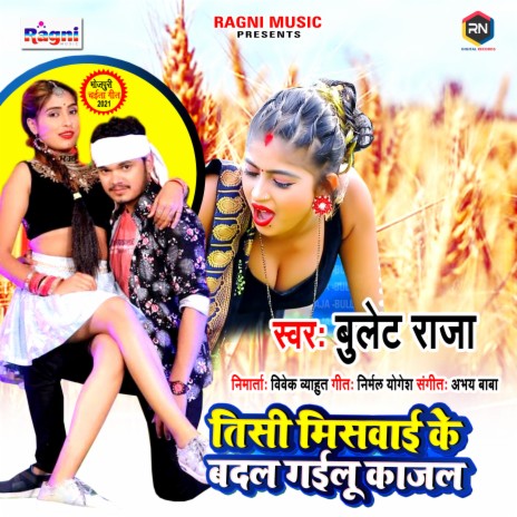 Tisi Miswai Ke Badal Gailu Kajal | Boomplay Music