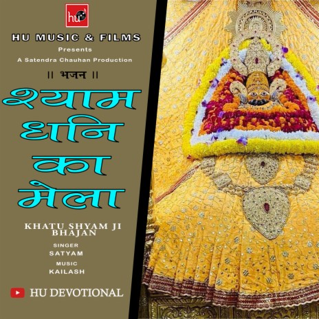 Shyam Dhani Ka Mela | Boomplay Music