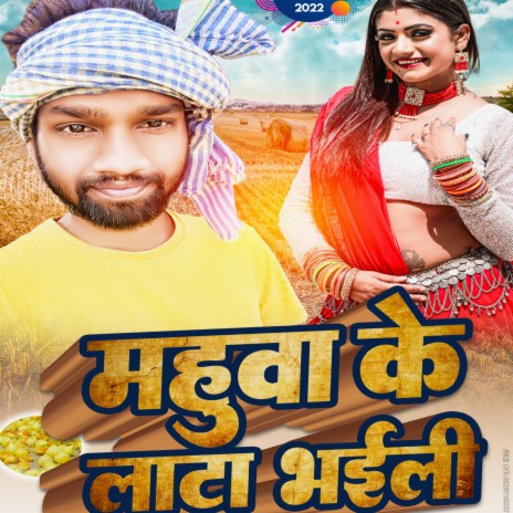 Mahuwa Ke Lata Bhaili (Bhojpuri) | Boomplay Music