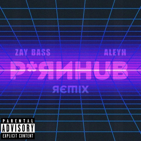 P*RNHUB (Remix) ft. ALEYH