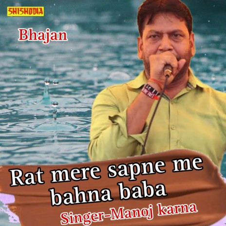 Rat Mere Sapne Me Bahna Baba | Boomplay Music