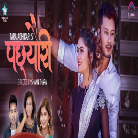 Pachheuri ft. Benisha Poudel | Boomplay Music