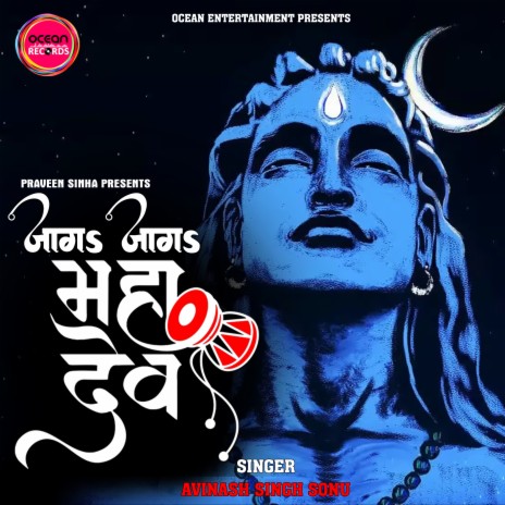 Shiv Charcha - Jaga Jaga Mahadev (Shiv Charcha Live) | Boomplay Music