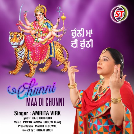 Chunni Maa Di Chunni (Panjabi) | Boomplay Music