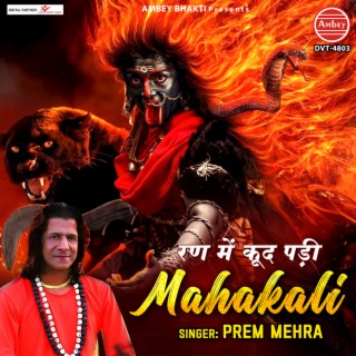 Ran Mein Kood Padi Mahakali