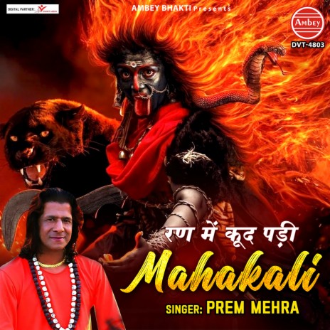 Ran Mein Kood Padi Mahakali | Boomplay Music