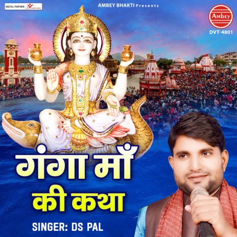 Ganga Maa Ki Katha | Boomplay Music