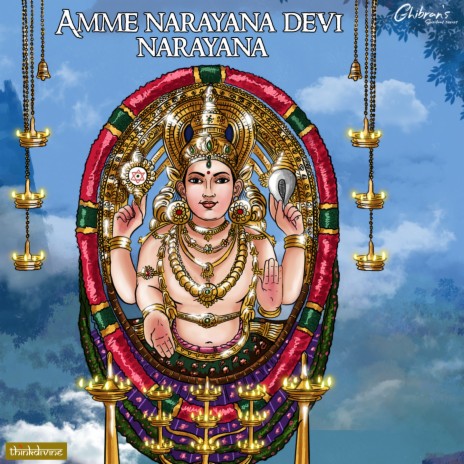 Amme Narayana Devi Narayana (From Ghibran's Spiritual Series) ft. Namitha Babu | Boomplay Music