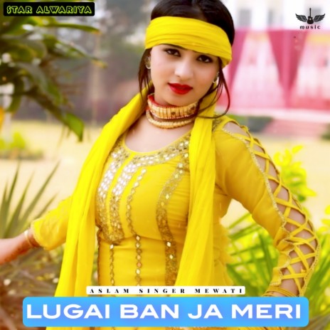 Lugai Ban Ja Meri | Boomplay Music