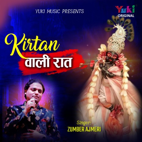 Kirtan Waali Raat | Boomplay Music