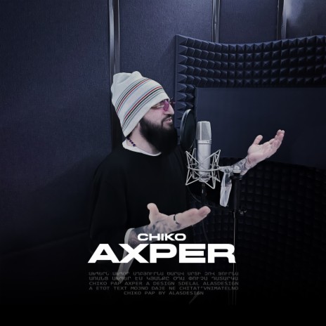 Axper | Boomplay Music