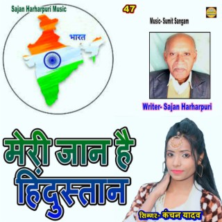 Meri Jaan Hai Hindustan