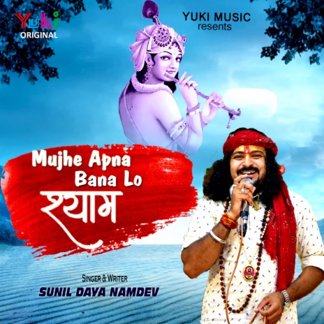 Mujhe Apna Bana Lo Shyam | Boomplay Music